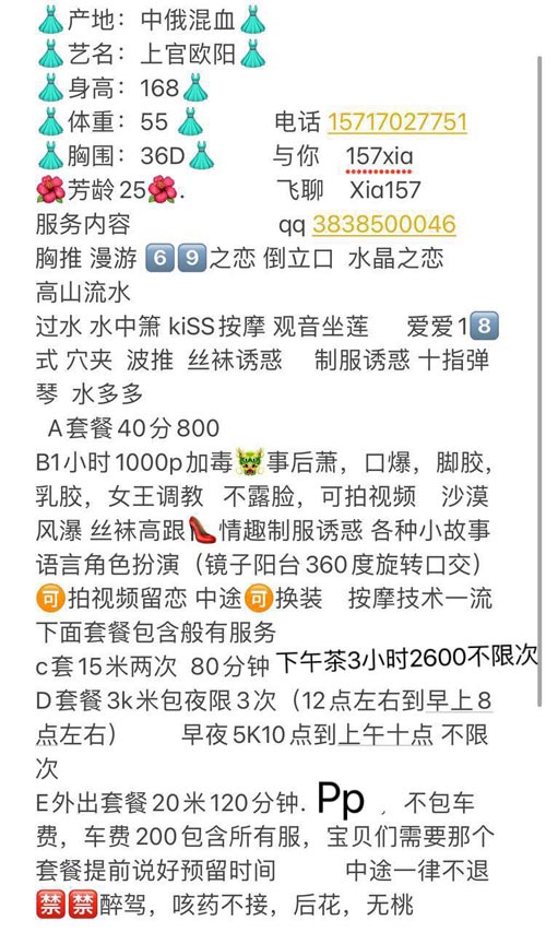 浙江杭州上城修车中俄混血