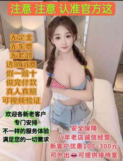全国1234线约炮 安全保障 做完付款 可提供公寓