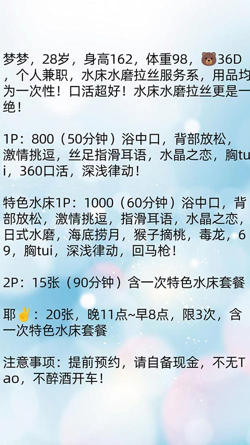 日式水床服务系,梦梦