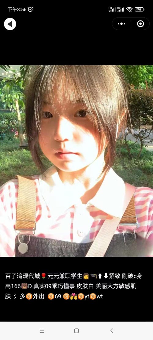 北京靠谱老经济,诚信第一 无套路 无定金 全北京可安排~