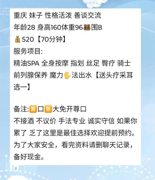 北京修车重庆妹子性格活泼善谈交流中小项(精油spa按摩)