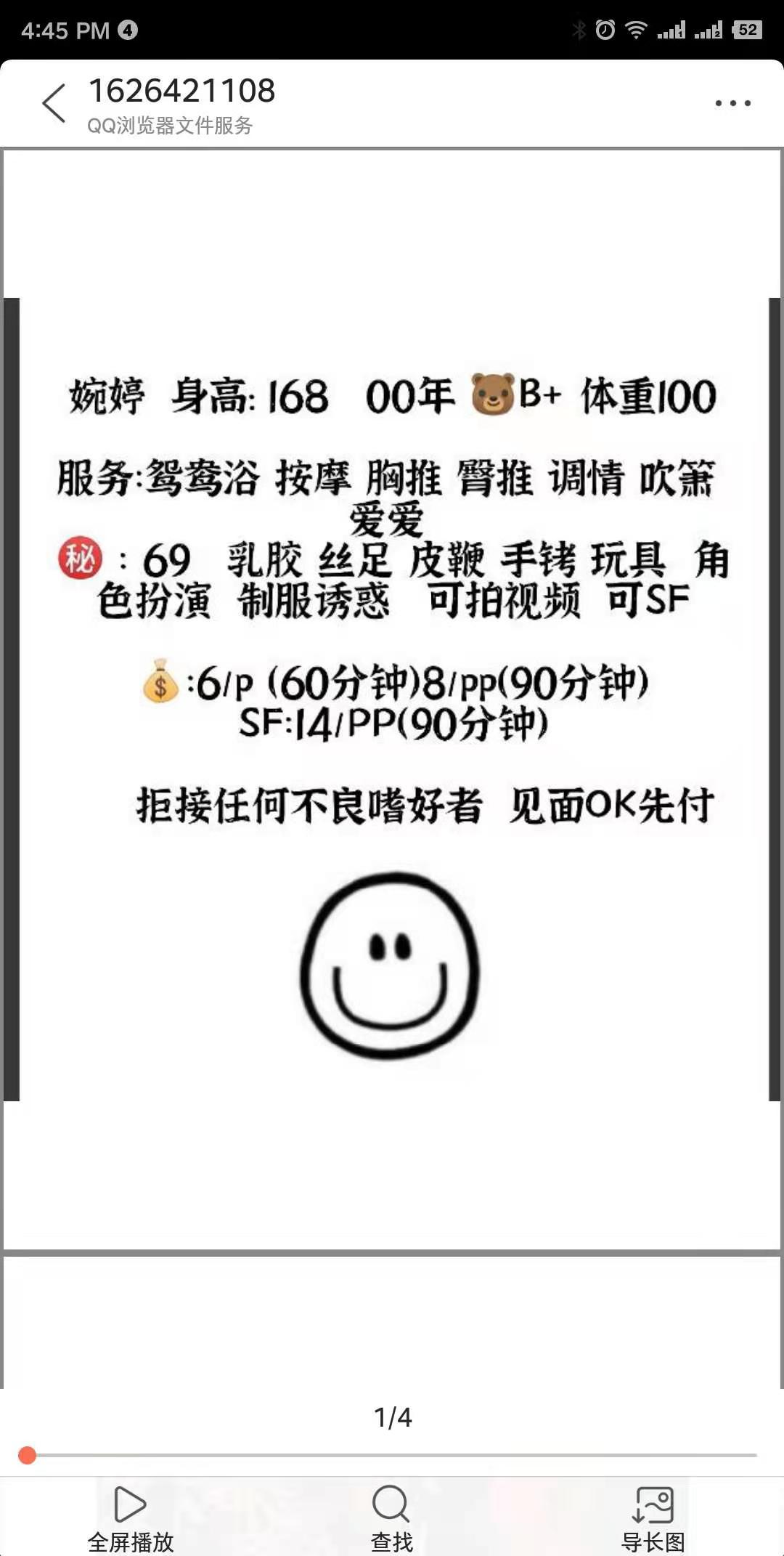成都 西门婉婷,长得像郭美美的妹子