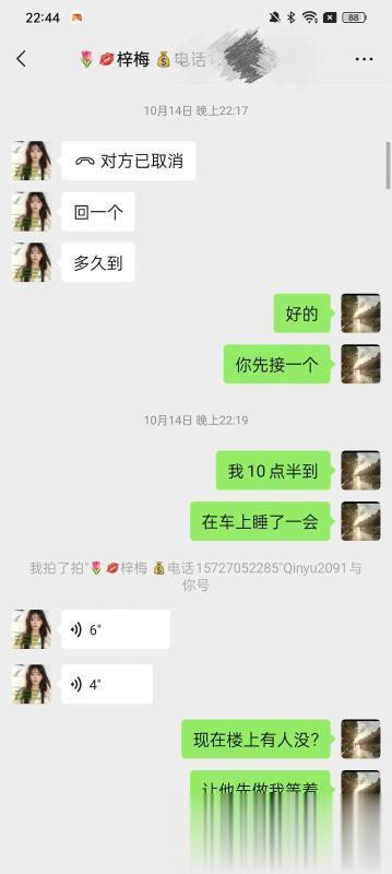 武汉大智路低价泄火嫂子