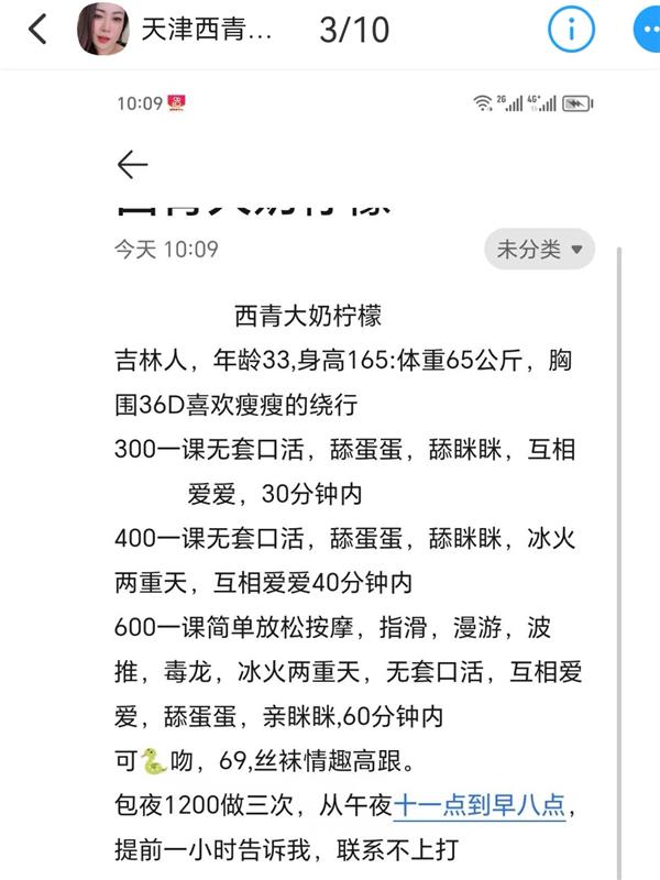 李七庄:一枚熟女