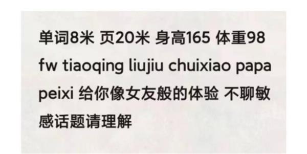 年轻妹妹亲自验证,完全可以闭眼去