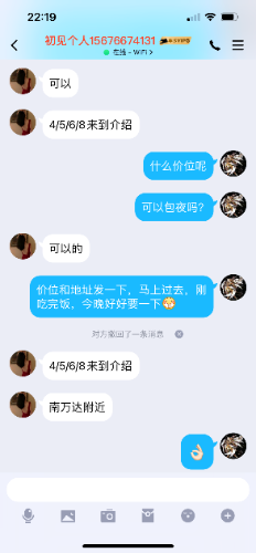 阜阳熟女,疫情之后出击