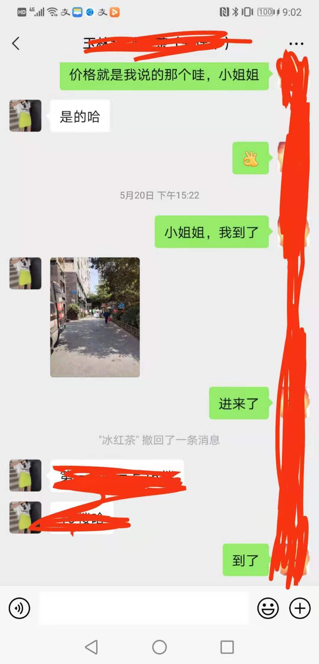 成都 体院馆700无限火力冰红茶,人很骚!