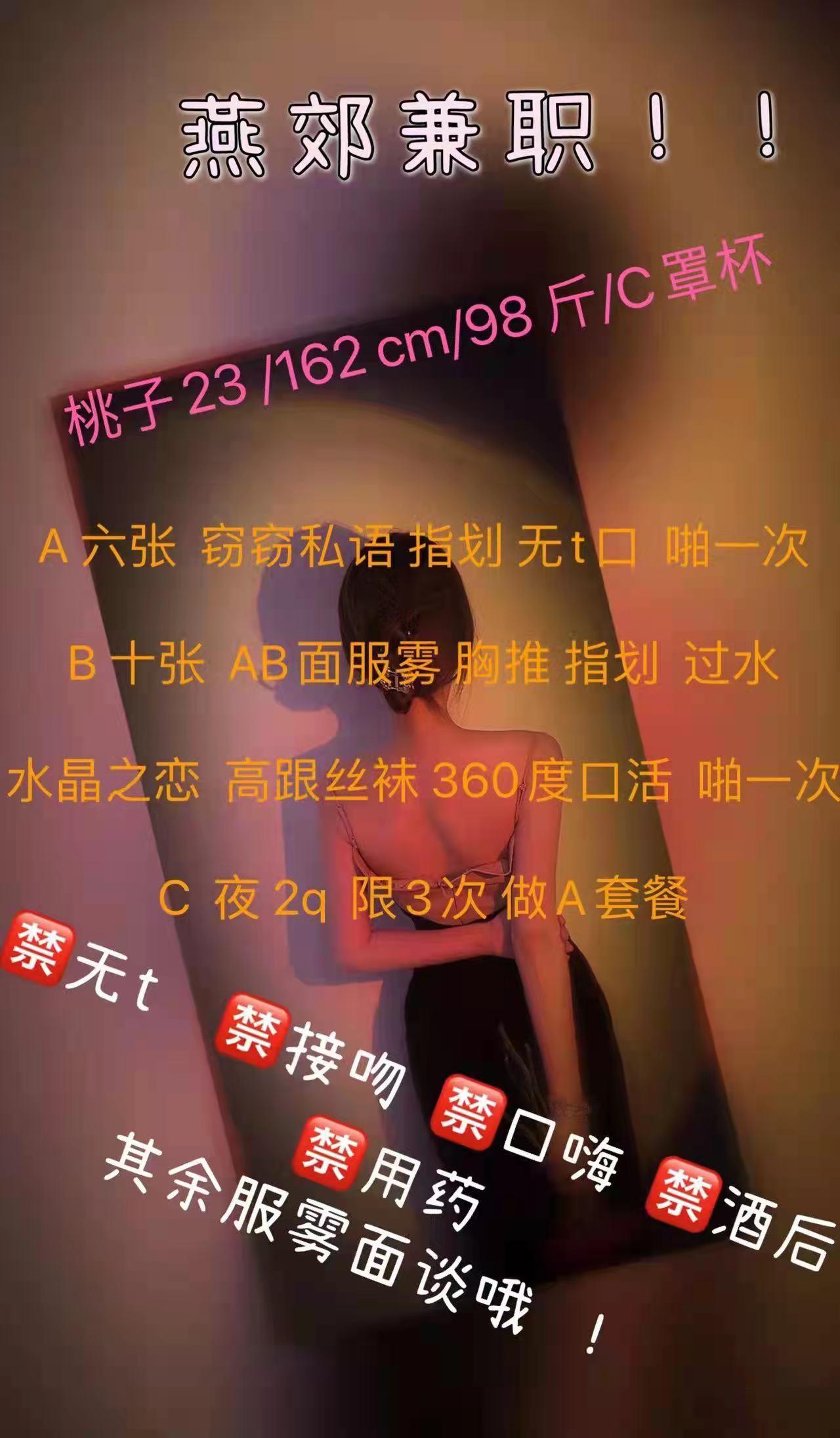 燕郊桃子23岁尤物,刚下水,值得体验