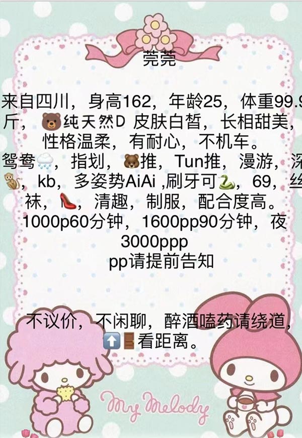 刚下海个人兼职妹子皮肤白皙,长相甜美斤 有耐心,不机车