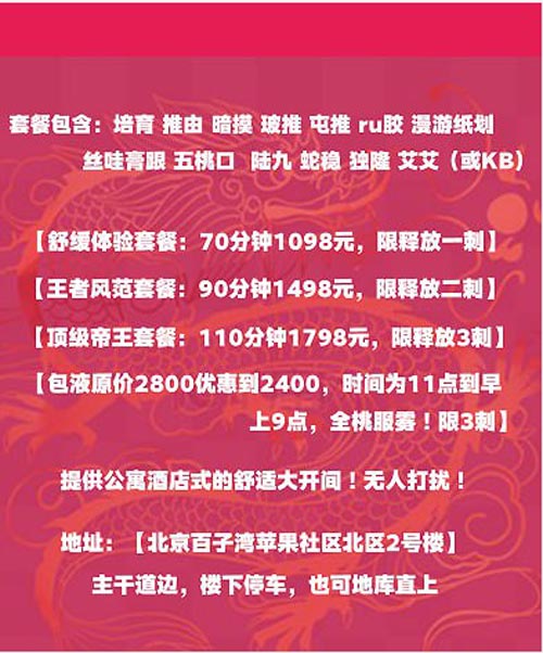 北京的多年口碑老店,推油 spa 按摩 应有尽有强烈推荐!