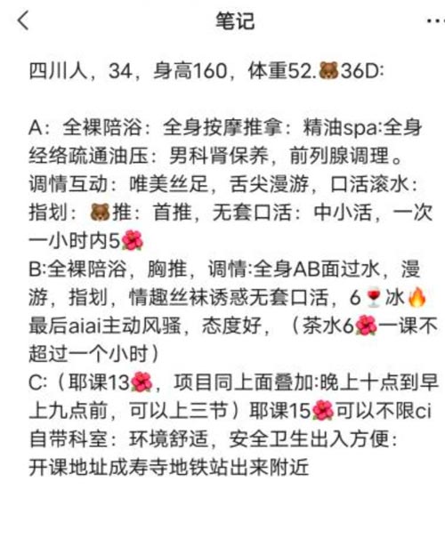 北京36D高颜值大胸风骚小少妇,服务好性价比高