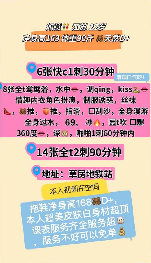北京草房地铁站附近净168 天然D胸, 服务超级好,人美配合